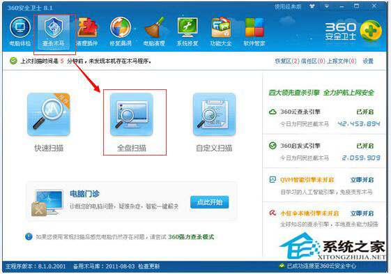 蓝屏重启是什么原因？Win7电脑蓝屏重启解决方法