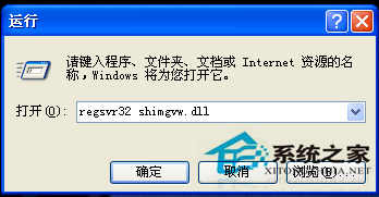 WinXP系统音量控制打不开如何解决？