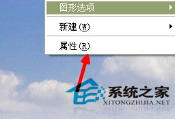 Win7系统电脑字体怎么改？