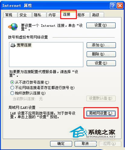 WinXP如何隐藏IP地址?