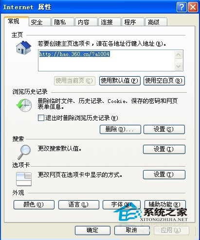 WinXP如何隐藏IP地址?