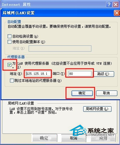 WinXP如何隐藏IP地址?