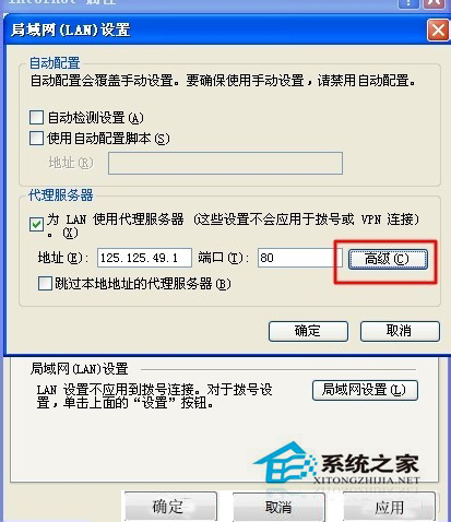 WinXP如何隐藏IP地址?