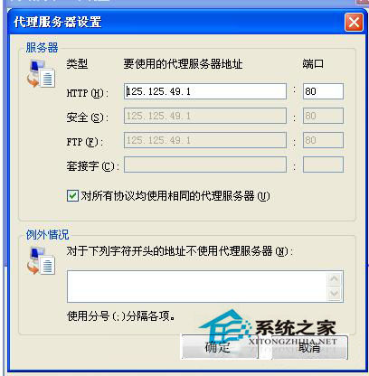 WinXP如何隐藏IP地址?