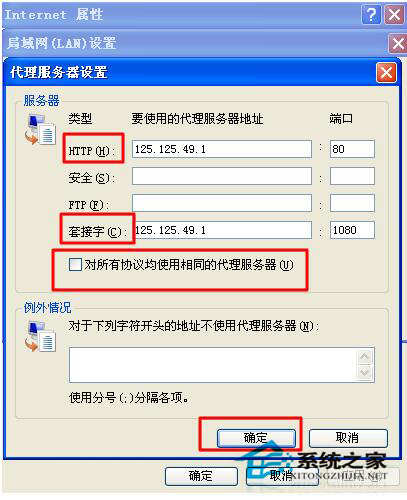 WinXP如何隐藏IP地址?
