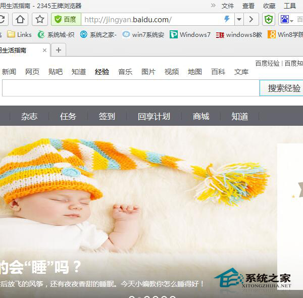 Win7如何设置主页?浏览器设置主页的方法