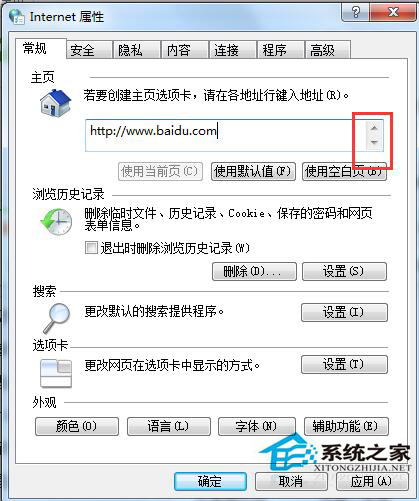 Win7如何设置主页?浏览器设置主页的方法