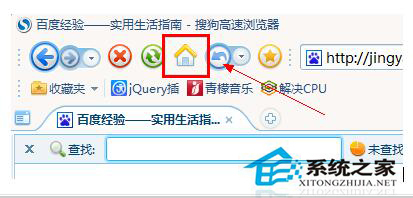 Win7如何设置主页?浏览器设置主页的方法