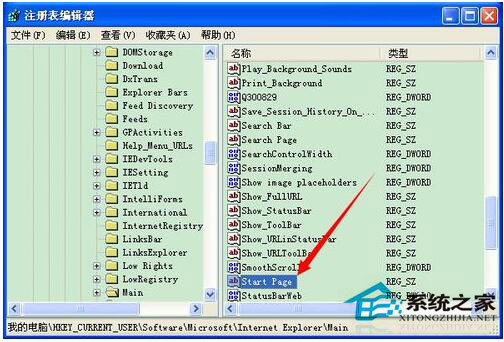 WinXP IE浏览器主页无法修改怎么办？