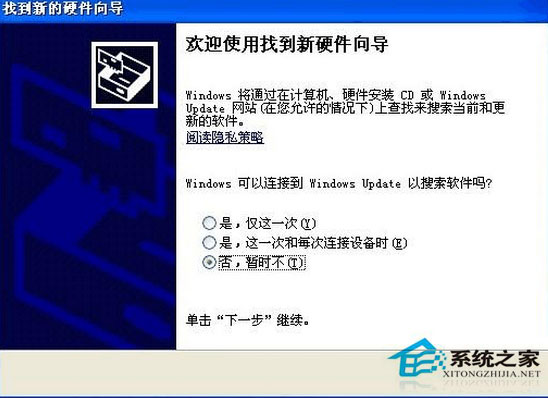 Canon LBP 2900驱动安装步骤 WinXP如何安装Canon LBP 2900驱动？