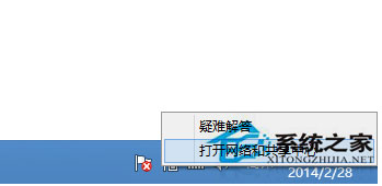 Win10适配器未连接怎么办？Win10无线适配器或访问点有问题的解决办法