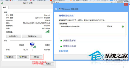 Win10适配器未连接怎么办？Win10无线适配器或访问点有问题的解决办法