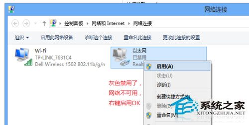 Win10适配器未连接怎么办？Win10无线适配器或访问点有问题的解决办法
