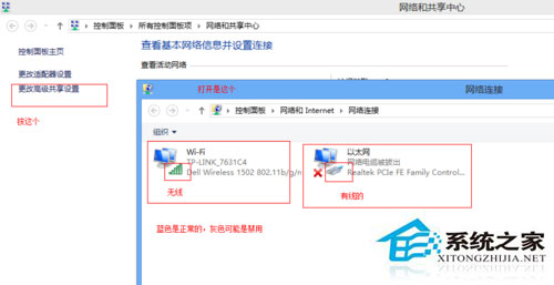Win10适配器未连接怎么办？Win10无线适配器或访问点有问题的解决办法