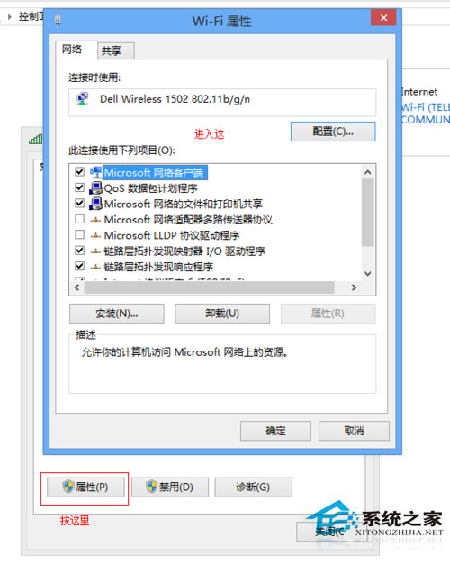 Win10适配器未连接怎么办？Win10无线适配器或访问点有问题的解决办法