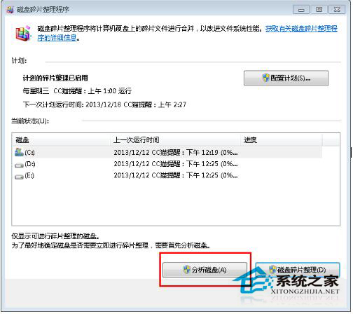 Win7任务栏假死怎么解决?