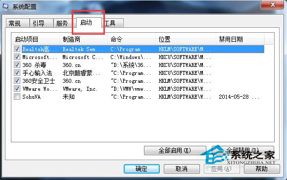 Win7任务栏假死怎么解决?