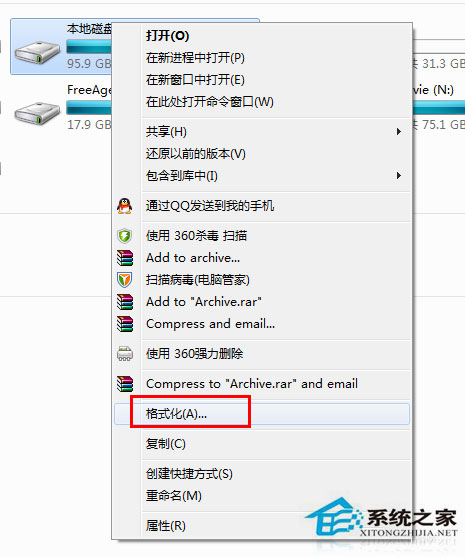 Win7电脑磁盘打不开的解决方法
