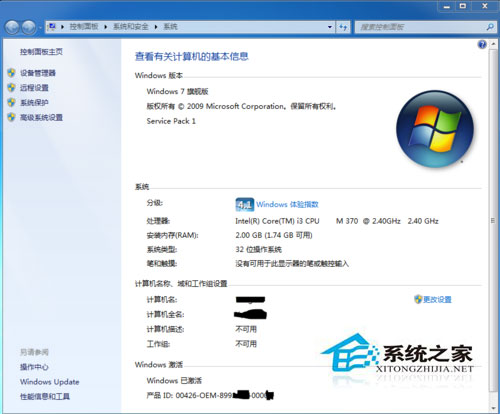 Win7 Loader怎么用？Win7激活工具Loader的使用方法