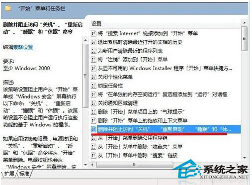Win7系统关不了机怎么办？Win7系统关不了机解决方法