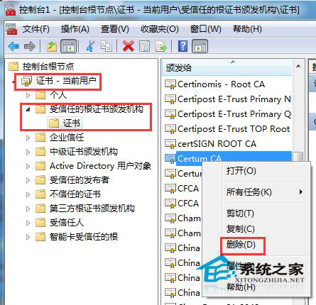 Win7系统安全证书过期怎么办?