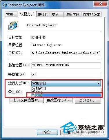 打开网页不是最大化怎么办？Win7打开网页不是最大化解决方法