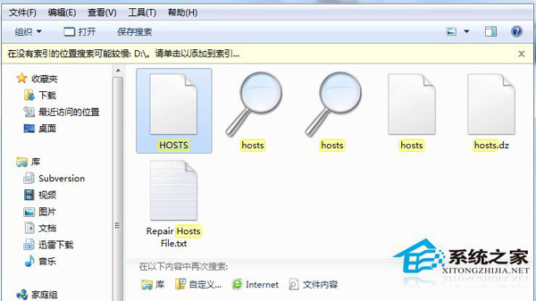 Win7系统下hosts文件修复的解决方法