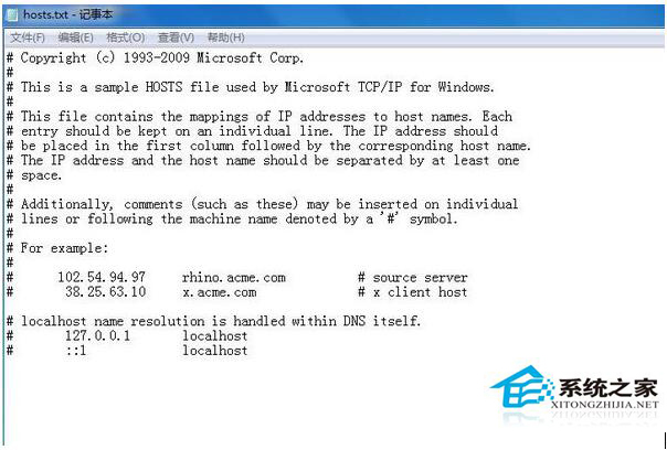 Win7系统下hosts文件修复的解决方法