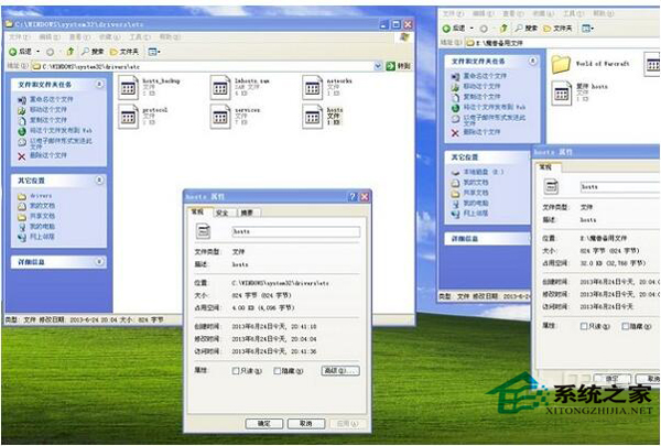 Win7系统下hosts文件修复的解决方法