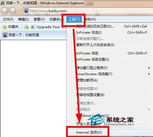 Win7系统如何解除脱机工作？