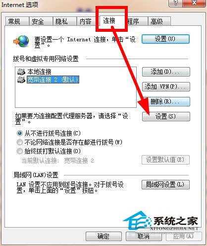 Win7系统如何解除脱机工作？