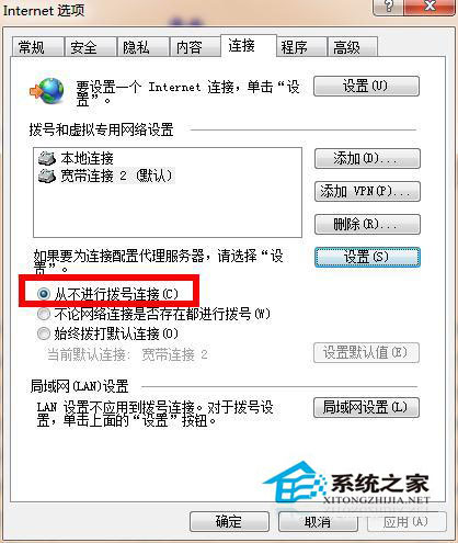 Win7系统如何解除脱机工作？