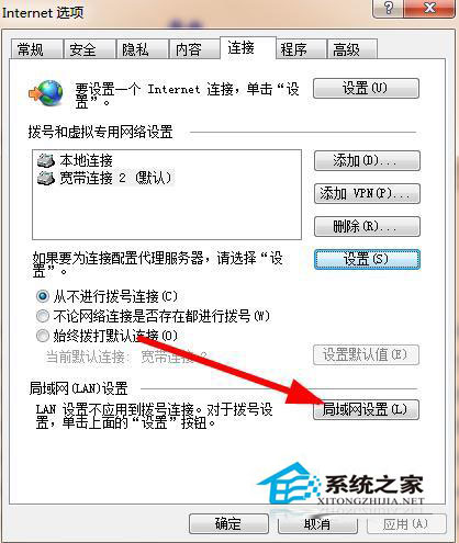 Win7系统如何解除脱机工作？