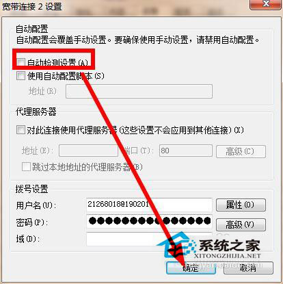 Win7系统如何解除脱机工作？