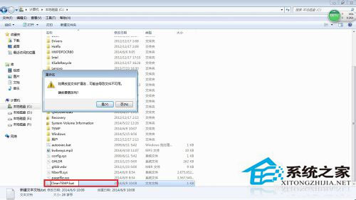 如何清理Win7系统的Windows临时文件？