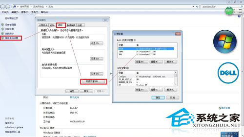 如何清理Win7系统的Windows临时文件？