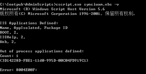 WinXP iis出现server application error怎么解决