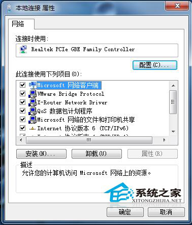 Win7系统解除限制网速的解决方法