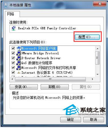 Win7系统解除限制网速的解决方法