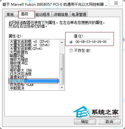 Win7系统解除限制网速的解决方法