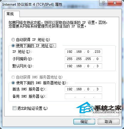 Win7系统解除限制网速的解决方法