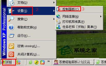 WinXP系统我的电脑左边没了怎么办？WinXP找回我的电脑左侧栏的方法
