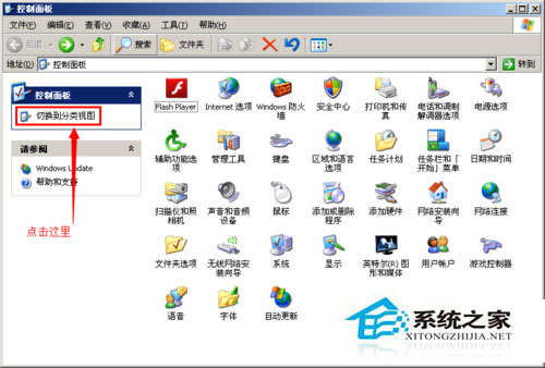 WinXP系统我的电脑左边没了怎么办？WinXP找回我的电脑左侧栏的方法