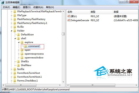 Win7资源管理器快捷键失效如何处理？资源管理器快捷键修复步骤