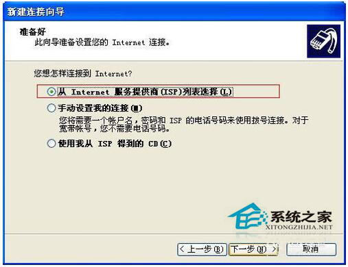 WinXP如何建立本地连接?WinXP建立本地连接的解决方法