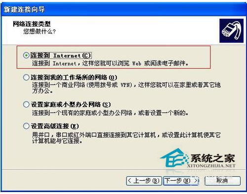 WinXP如何建立本地连接?WinXP建立本地连接的解决方法