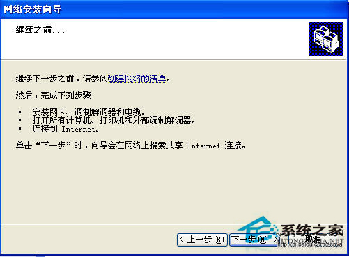 WinXP系统中Workgroup无法访问怎么办？