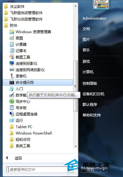 Win7如何清空剪切板?Win7清空剪切板的解决方法