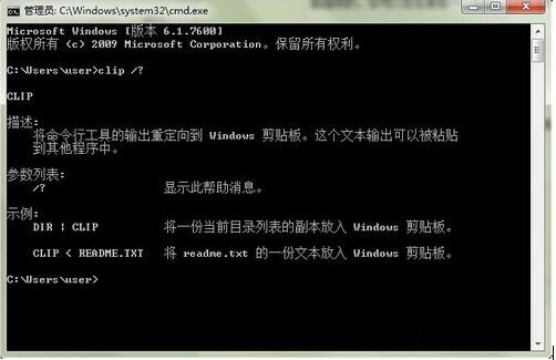 Win7如何清空剪切板?Win7清空剪切板的解决方法