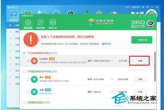 Win7系统USB无线网卡怎么安装？USB无线网卡安装步骤